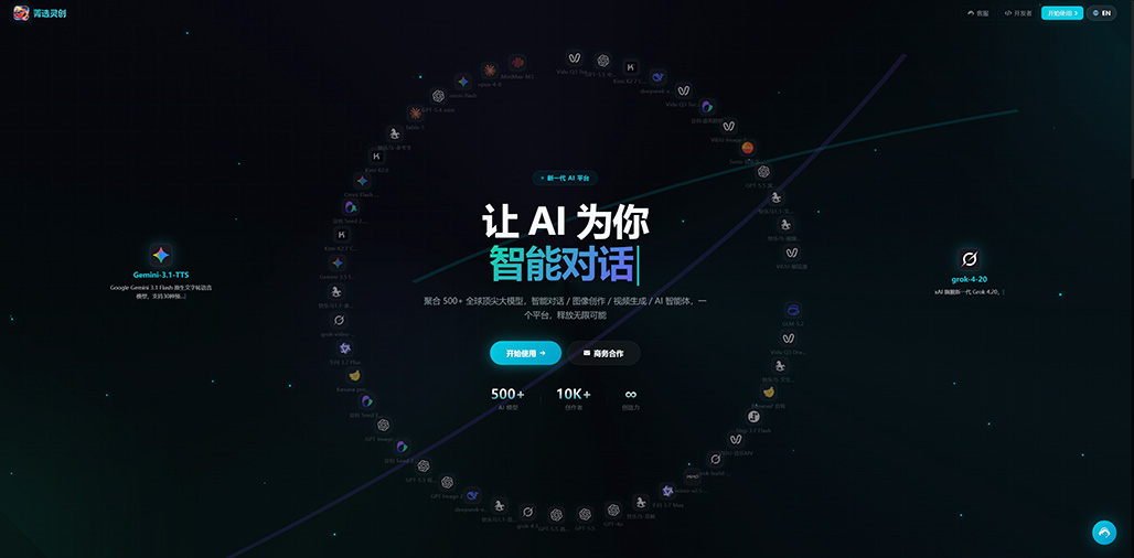 菁选灵创平台场景素材